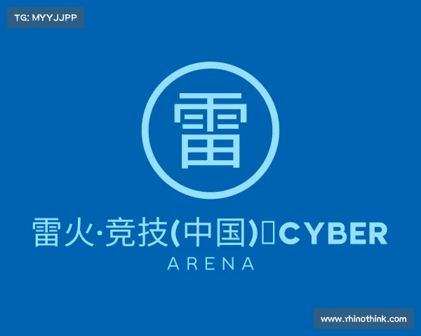 关于雷火·竞技(中国)◆Cyber Arena